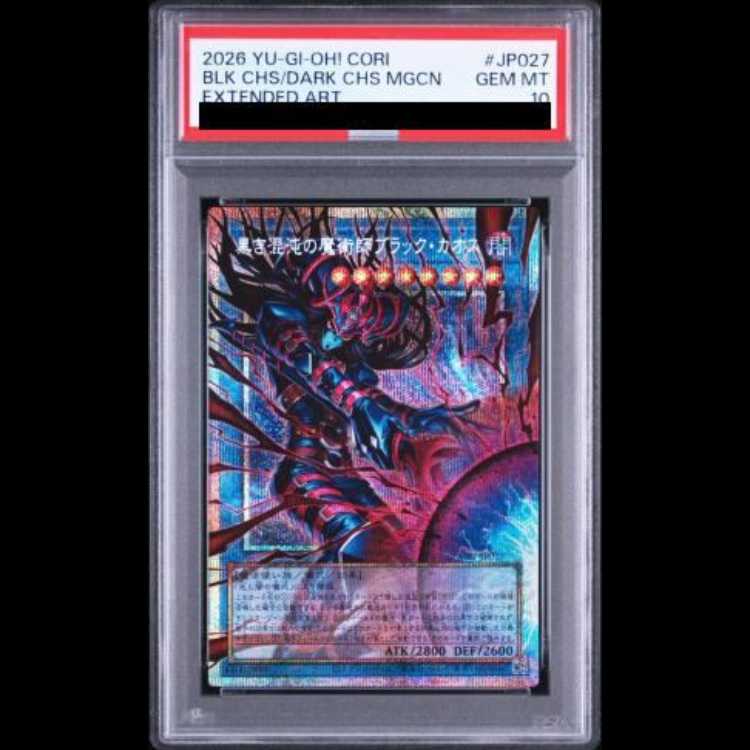 [PSA10] Black Chaos, the Sorcerer of Black Chaos—Overframe—Prismatic Secret Rare CORI-JP027 1枚