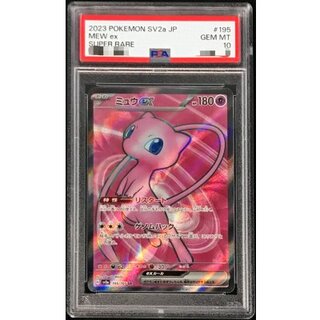 〔※状態難/PSA10鑑定済〕ミュウex【SR】{195/165} 1枚