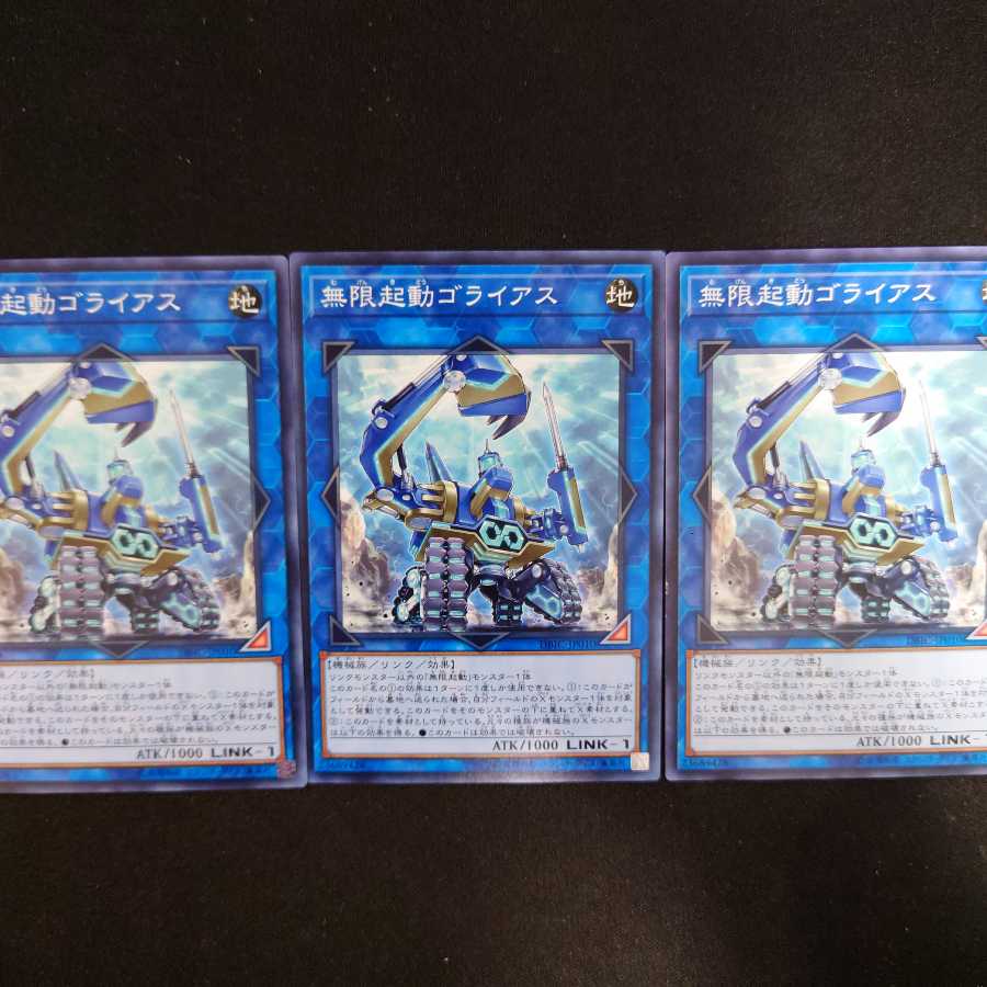 Infinitrack Goliath N