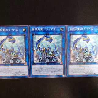 Infinitrack Goliath N