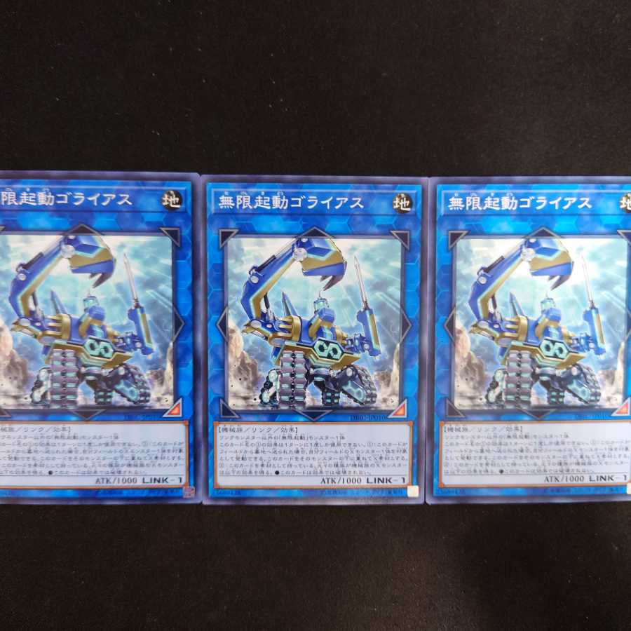 Infinitrack Goliath N