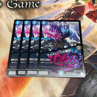 サイバーKウォズレック