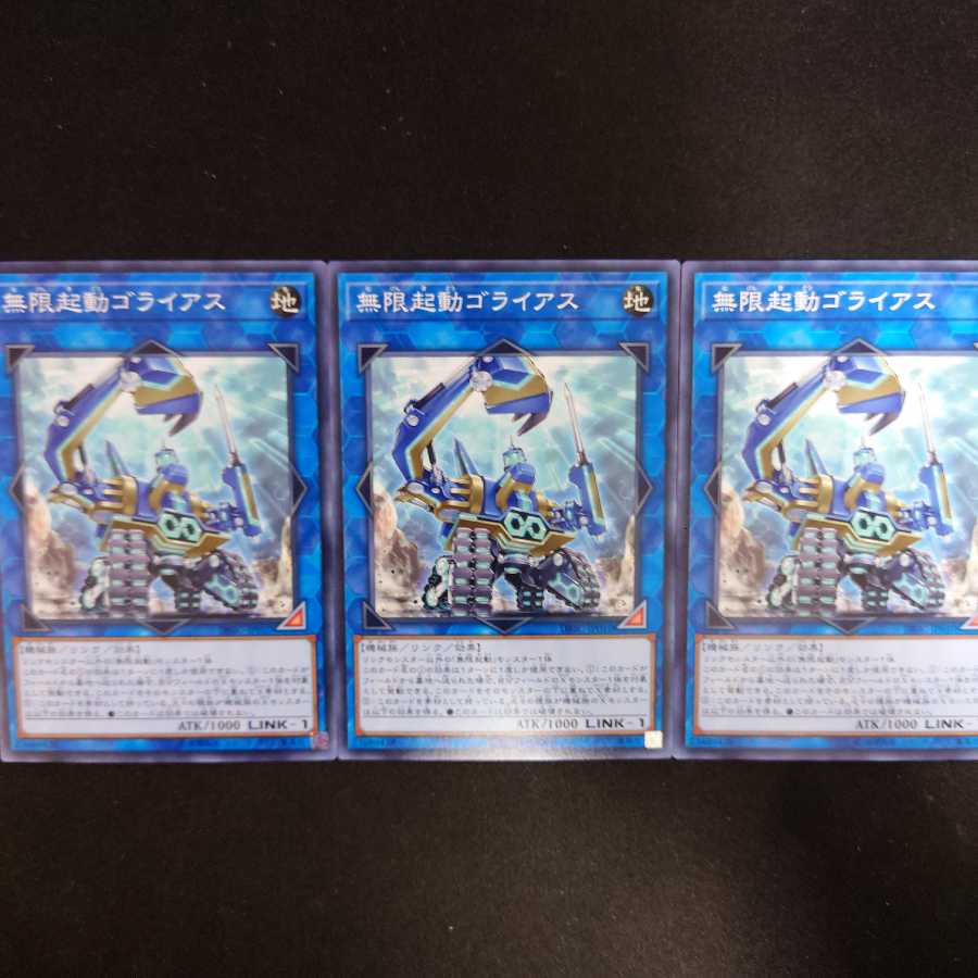 Infinitrack Goliath N