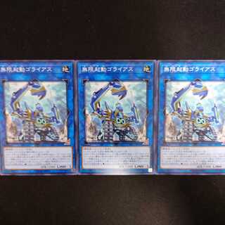 Infinitrack Goliath N