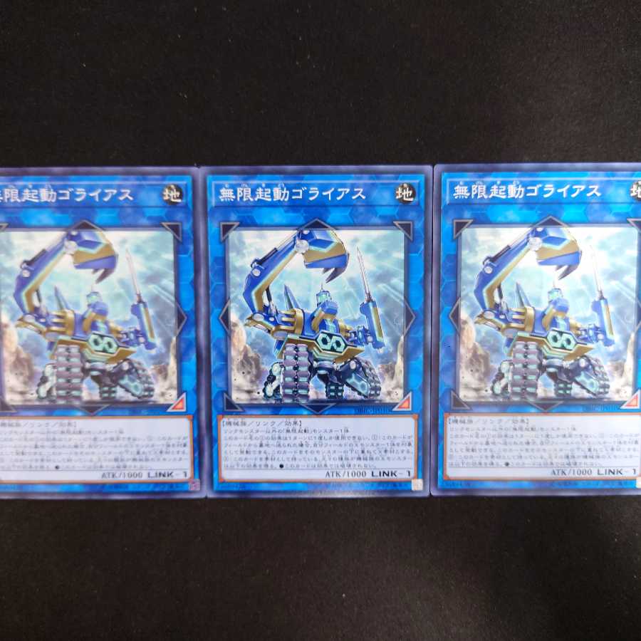 Infinitrack Goliath N