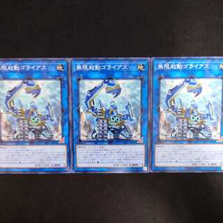 Infinitrack Goliath N