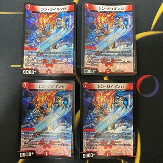 シン・ガイギンガ VR