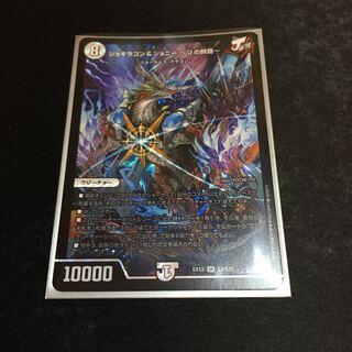 ジョギラゴン&ジョニー -Jの旅路-