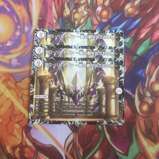 DG-パルテノン -龍の創り出される地-