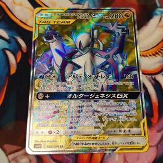 アルセウス&ディアルガ&パルキアGX SR