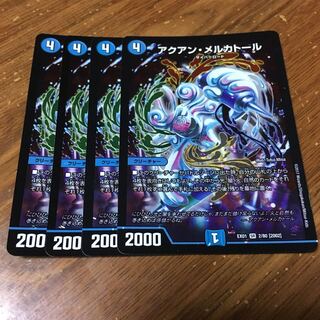 アクアンメルカトール 4枚