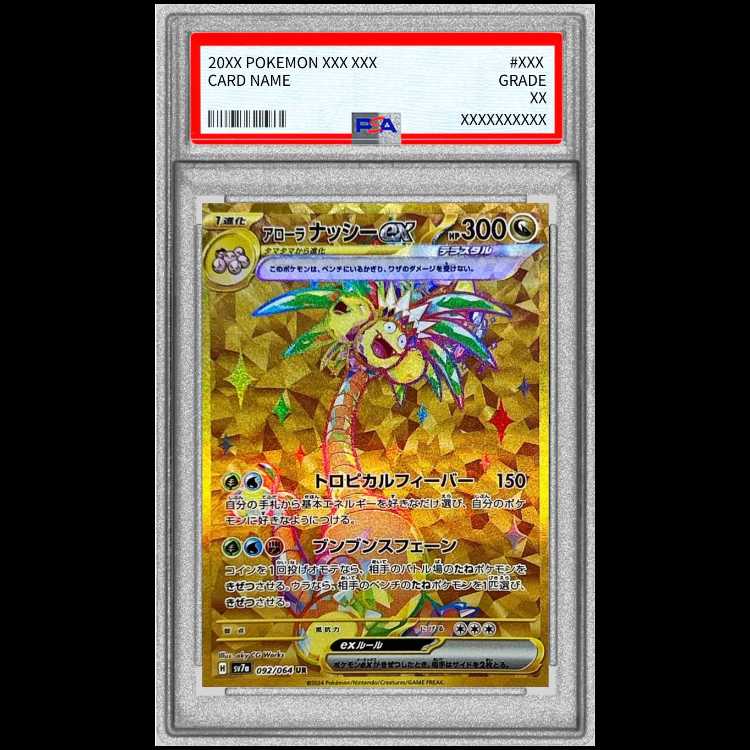 [PSA10] Alola Exeggutorex UR 092/064—1 card 1枚