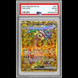 【PSA10】アローラナッシーex UR 092/064 1枚 1枚