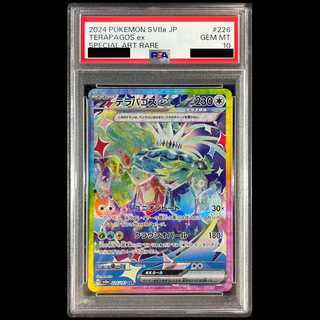 【PSA10】テラパゴスex SAR 226/187 1枚