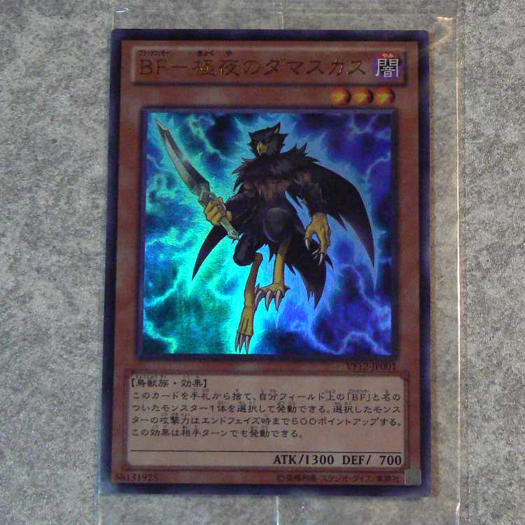 BF-Extreme Night: Damascus [Unopened] + Horseytail [Unopened] 2-Card Set 1枚
