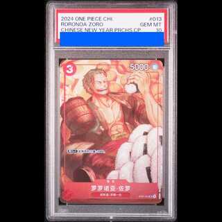 [PSA10] Roronoa Zoro SR Parallel Chinese Edition PROMO ST01-013 1枚