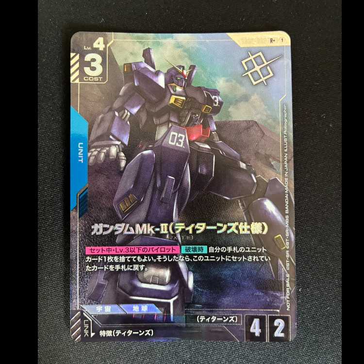 #Gundam Mk-II (Titans Spec) R GD02-003 1枚