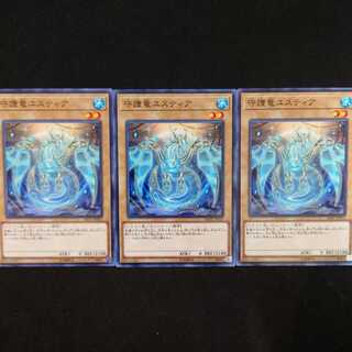 守護竜ユスティア N