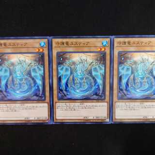 守護竜ユスティア N