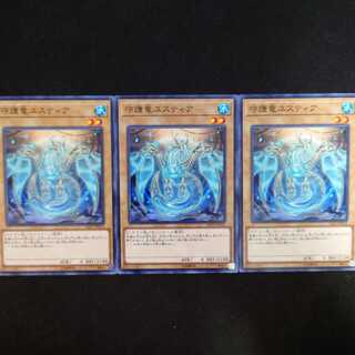 守護竜ユスティア N