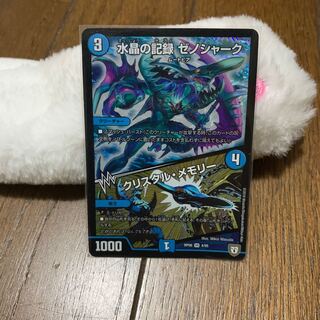 ゼノシャーク クリスタルメモリー