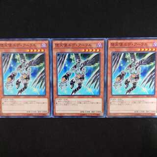 堕天使エデ・アーラエ N