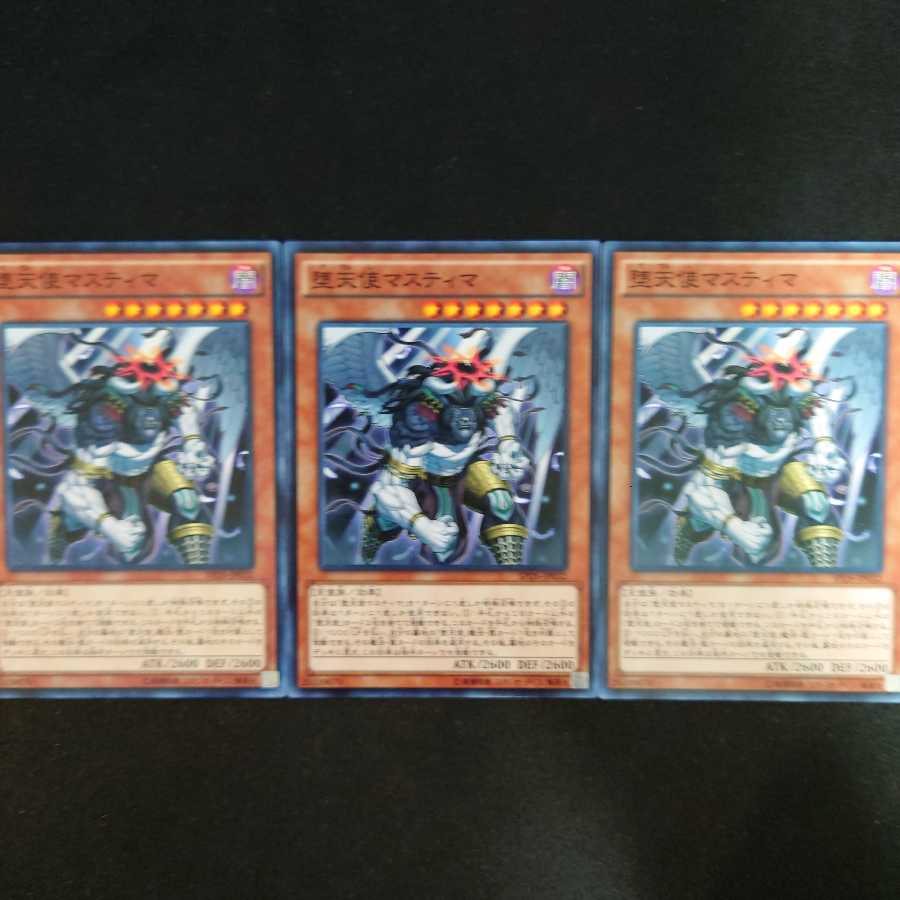 堕天使マスティマ N