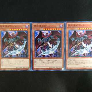 堕天使ゼラート N