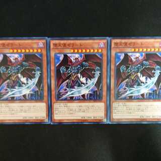 堕天使ゼラート N