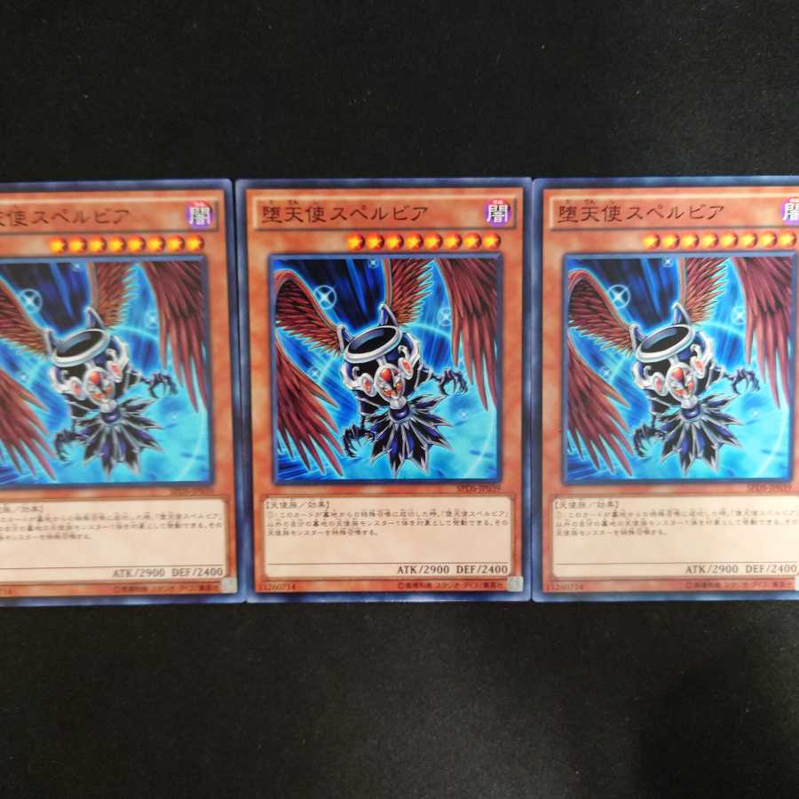 堕天使スペルビア N