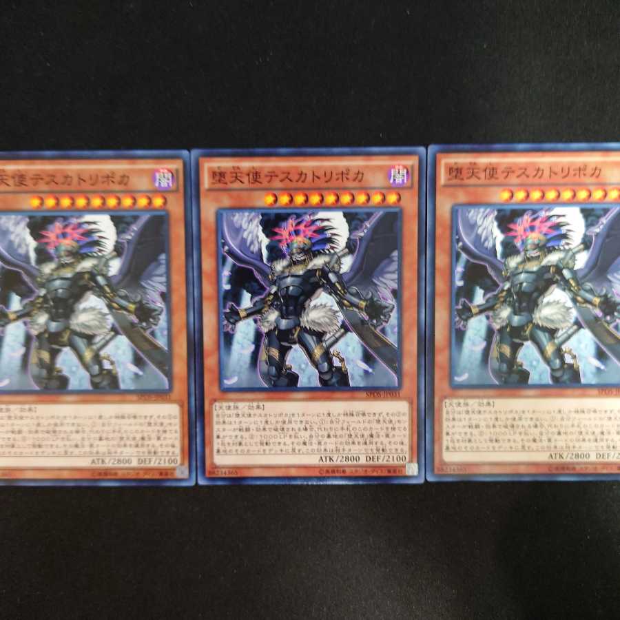 堕天使テスカトリポカ N