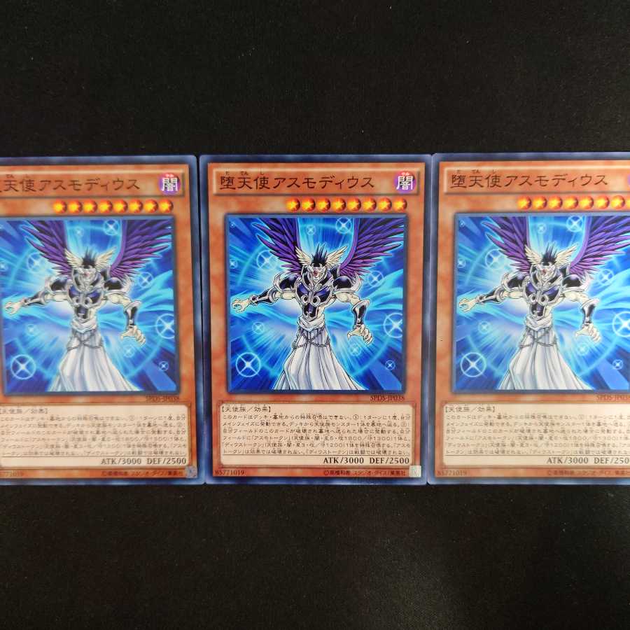 堕天使アスモディウス N