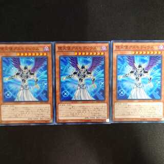 堕天使アスモディウス N