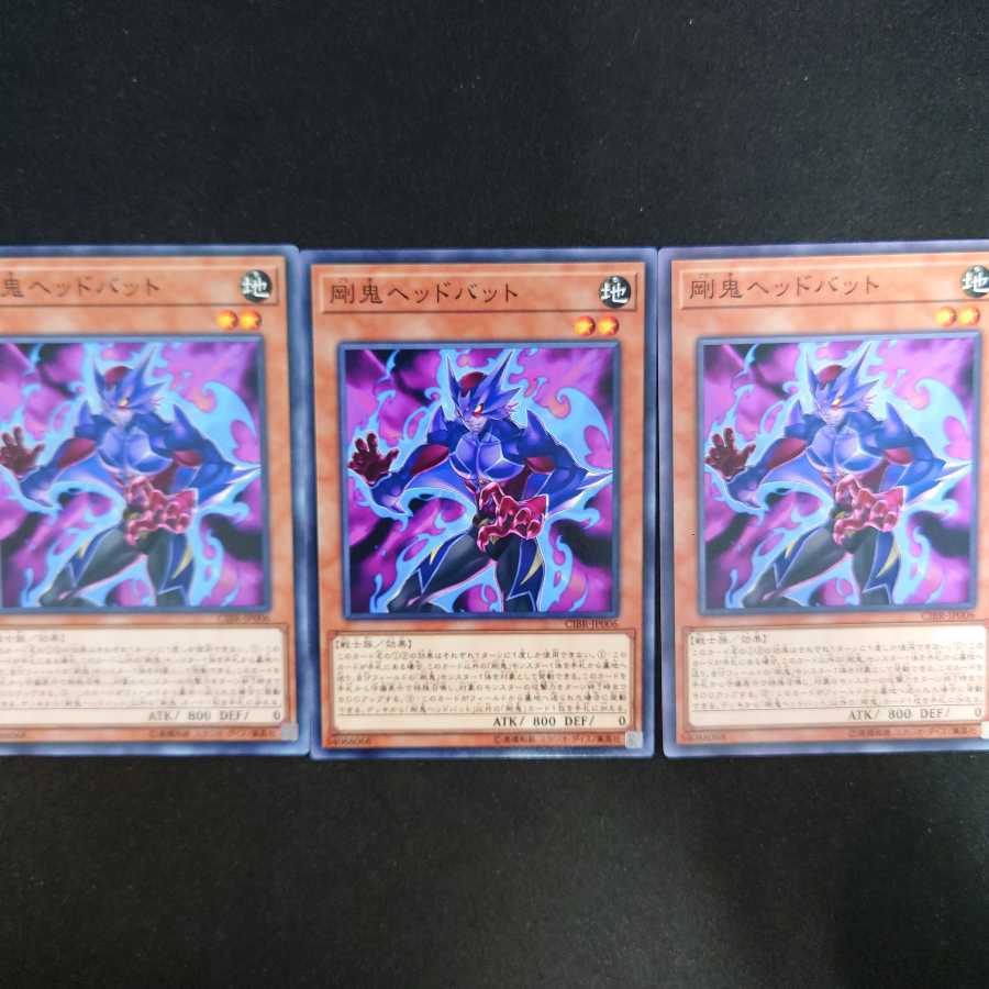 剛鬼ヘッドバット N