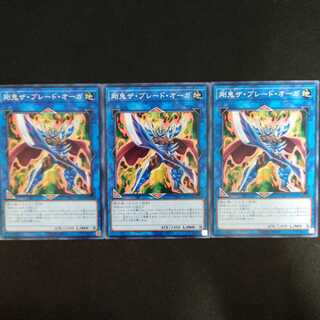 剛鬼ザ・ブレード・オーガ N