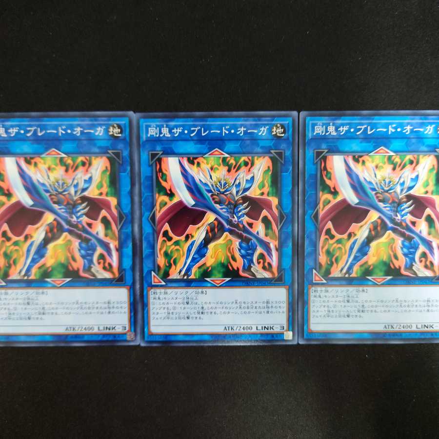 剛鬼ザ・ブレード・オーガ N