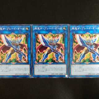 剛鬼ザ・ブレード・オーガ N