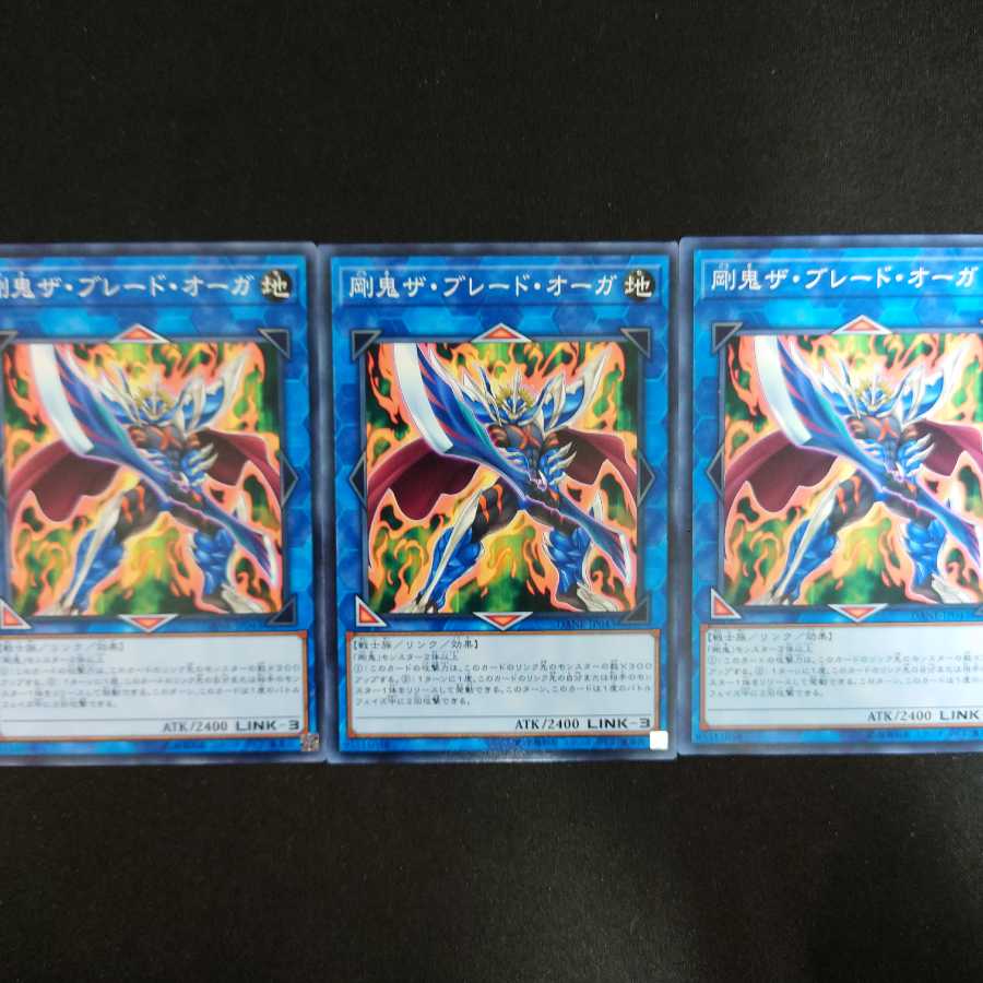 剛鬼ザ・ブレード・オーガ N