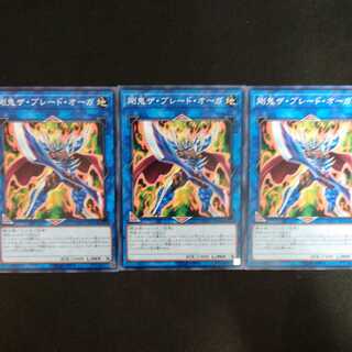 剛鬼ザ・ブレード・オーガ N