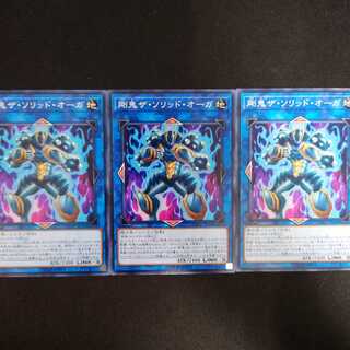 剛鬼ザ・ソリッド・オーガ N