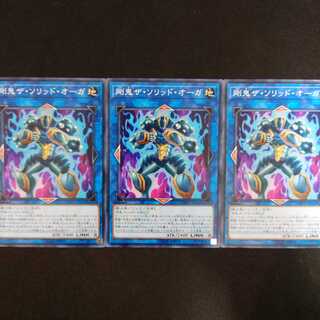 剛鬼ザ・ソリッド・オーガ N