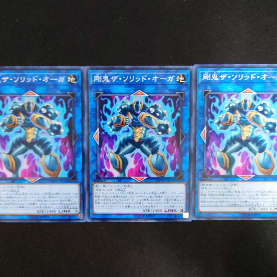 剛鬼ザ・ソリッド・オーガ N