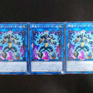 剛鬼ザ・ソリッド・オーガ N