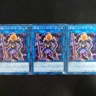 剛鬼ジャドウ・オーガ N