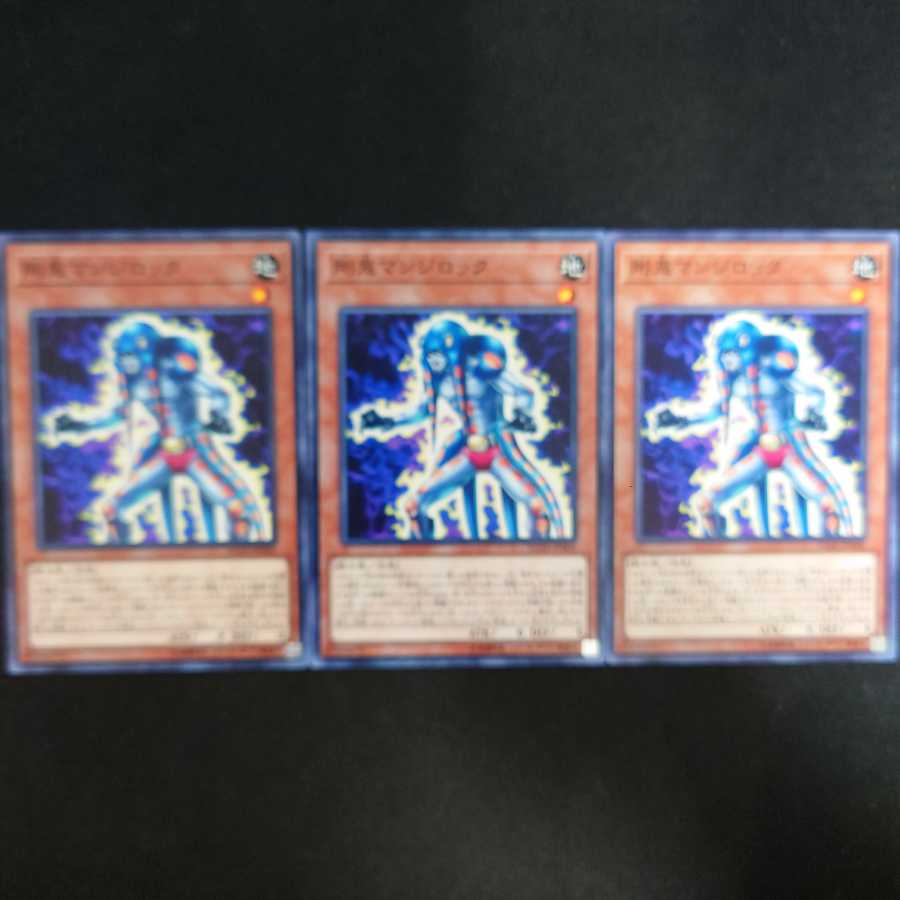 剛鬼マンジロック N