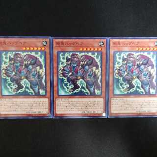 剛鬼ハッグベア N