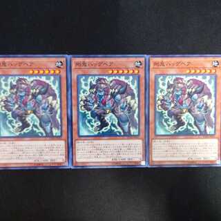 剛鬼ハッグベア N