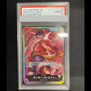 【PSA10】モンキー・D・ルフィ(illust:AKIRA EGAWA) 8パックバトル L PROMO P 1枚
