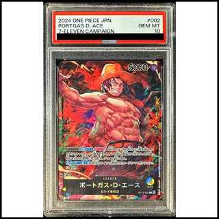 【PSA10】ポートガス・D・エース （未開封／illust:DAI-XT.)P ST13-002 1枚 1枚