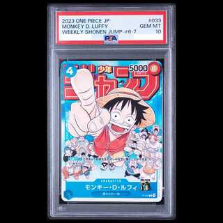 [PSA10] Monkey D. Luffy P P-033 1枚